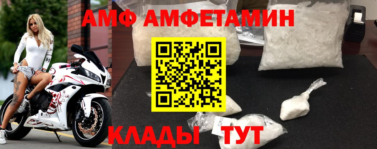 Amphetamine 98% Железногорск