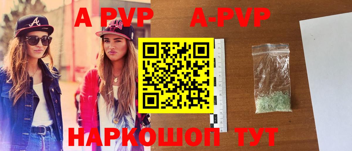 Alfa_PVP мука Железногорск