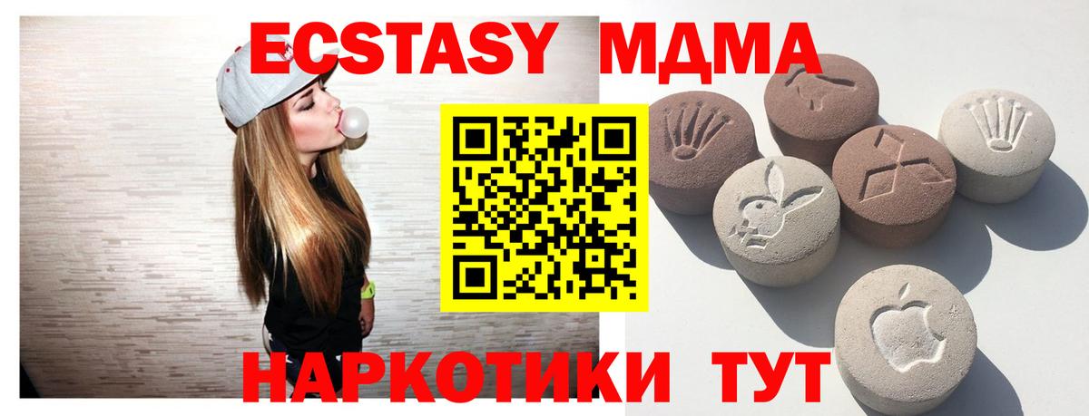 Ecstasy mix Железногорск