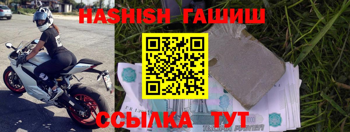 ГАШИШ убойный  Гашиш 40% ТГК  Вход с VPN  Железногорск 
