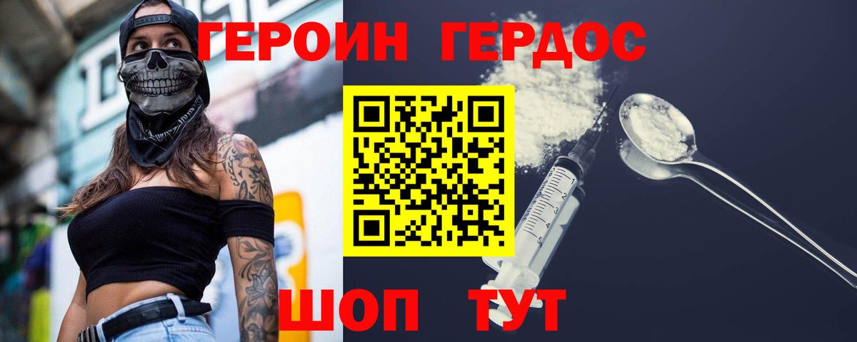 ГЕРОИН гречка  Вход с VPN  Железногорск 
