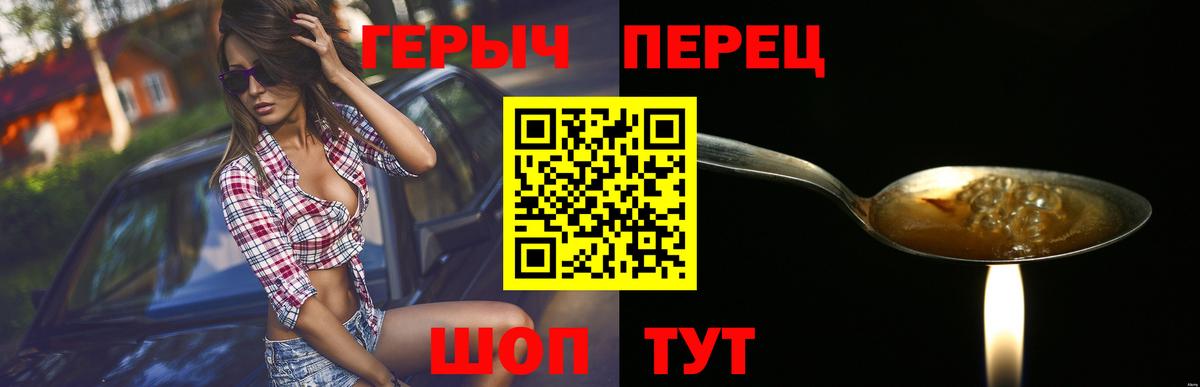 ГЕРОИН Афган Железногорск