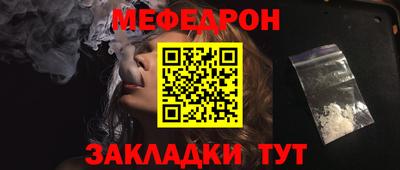 меф Балашиха