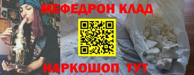 меф Балашиха