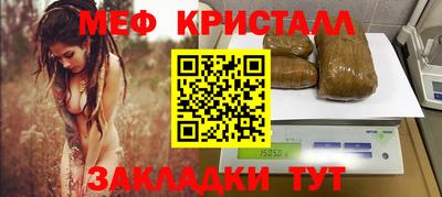 меф Балашиха