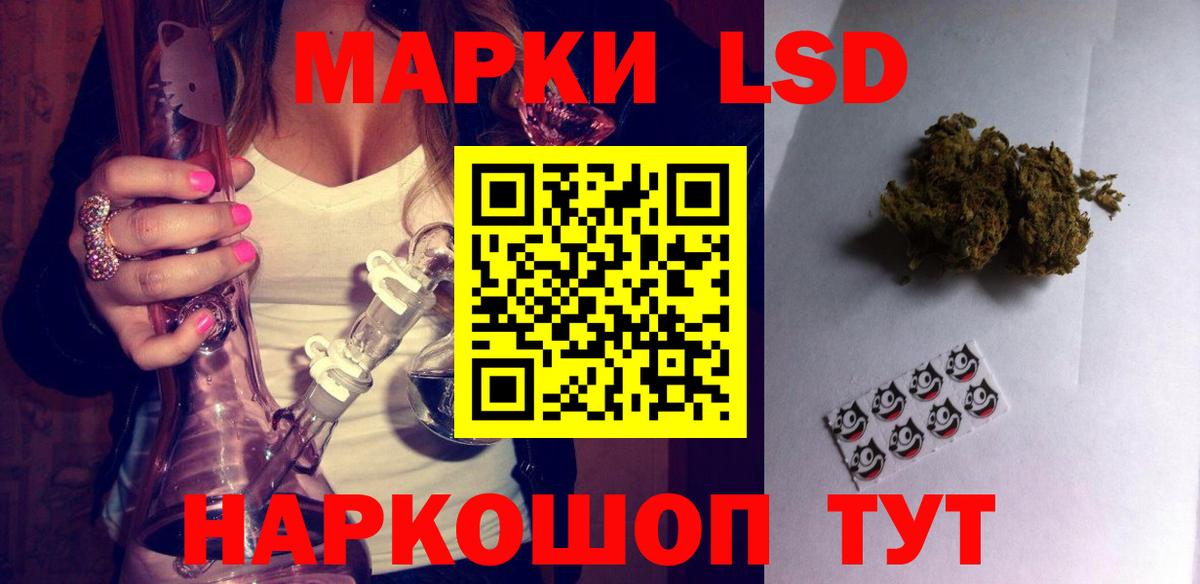 LSD-25 экстази ecstasy  ЛСД экстази кислота  Железногорск  Вход с VPN 