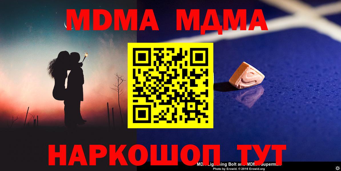 МДМА Molly Железногорск