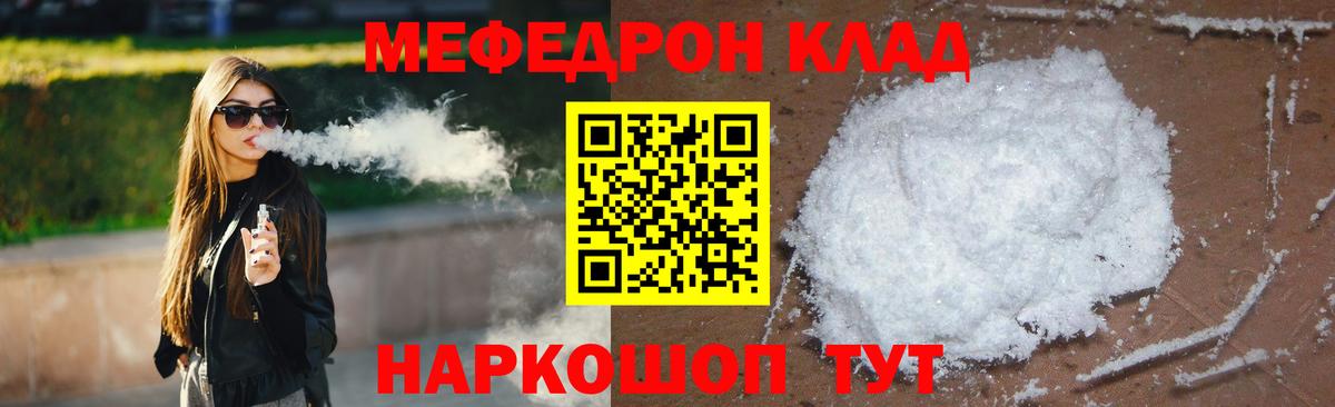 Метадон  ГАШИШ  Каннабис  МЕТАМФЕТАМИН  Железногорск  Вход с VPN  Мефедрон кристаллы 