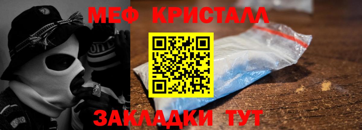 Меф мяу мяу мука Железногорск