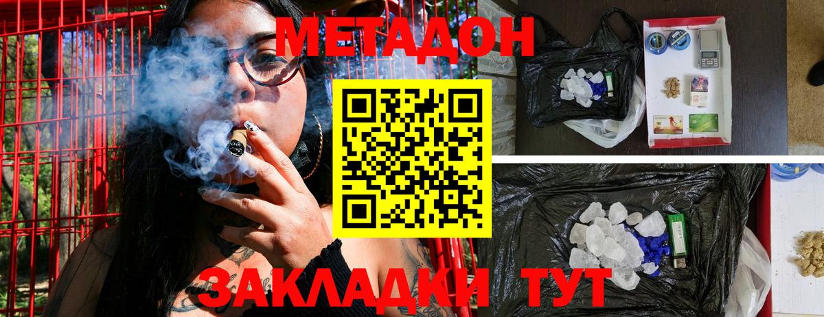 Железногорск  mega зеркало  Вход с VPN  МЕТАДОН VHQ  МЕТАДОН methadone 