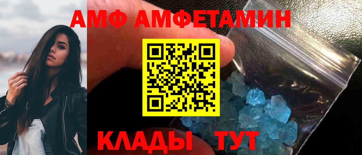 МЕТАМФЕТАМИН кристалл Железногорск