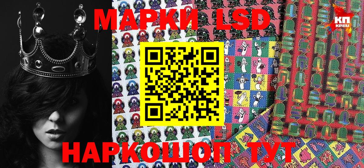 Марки NBOMe 1500мкг  Марки NBOMe  Железногорск  Вход с VPN 