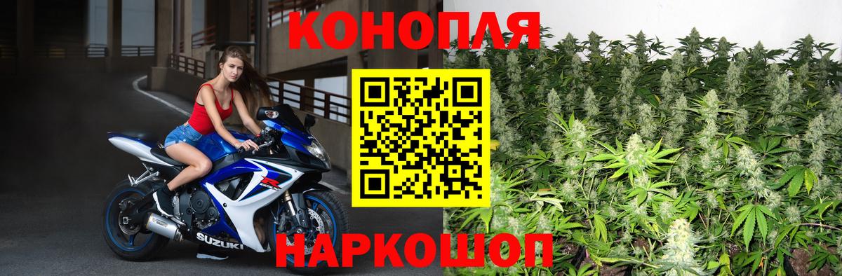 Железногорск  МАРИХУАНА Bruce Banner  Марихуана VHQ  Бошки марихуана THC 21%  Вход с VPN 